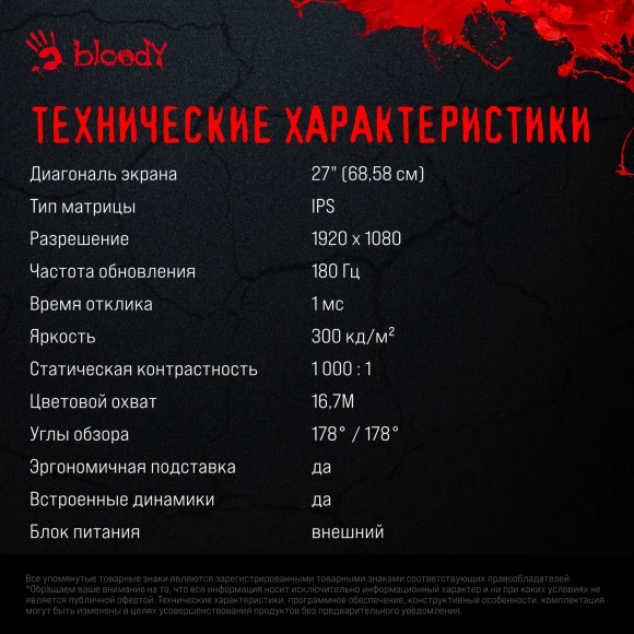 Монитор Bloody 27" MN270F черный IPS LED 1ms 16:9 HDMI M/M матовая 300cd 178гр/178гр 1920x1080 180Hz G-Sync DP FHD 4кг Монитор Bloody 27" MN270F черный IPS LED 1ms 16:9 HDMI M/M матовая 300cd 178гр/178гр 1920x1080 180Hz G-Sync DP FHD 4кг
