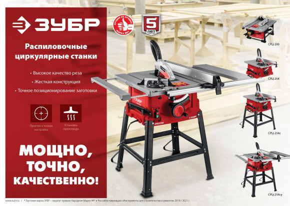 Станок распиловочный Зубр СРЦ-200 800W Станок распиловочный Зубр СРЦ-200 800W