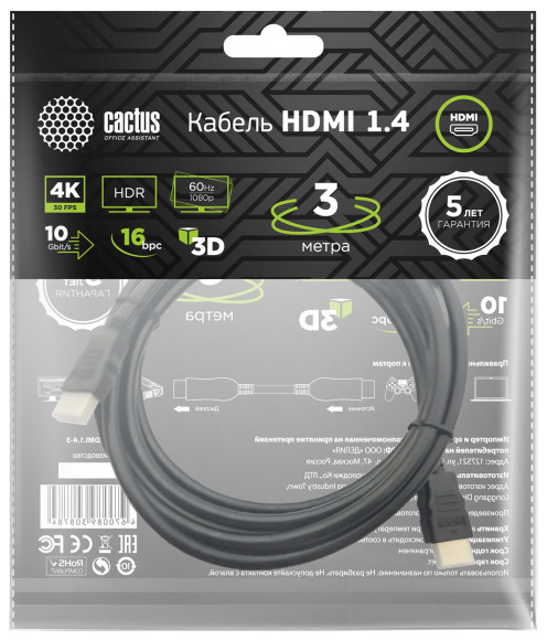 Кабель аудио-видео Cactus CS-HDMI.1.4-3 HDMI (m)/HDMI (m) 3м. позолоч.конт. черный Кабель аудио-видео Cactus CS-HDMI.1.4-3 HDMI (m)/HDMI (m) 3м. позолоч.конт. черный