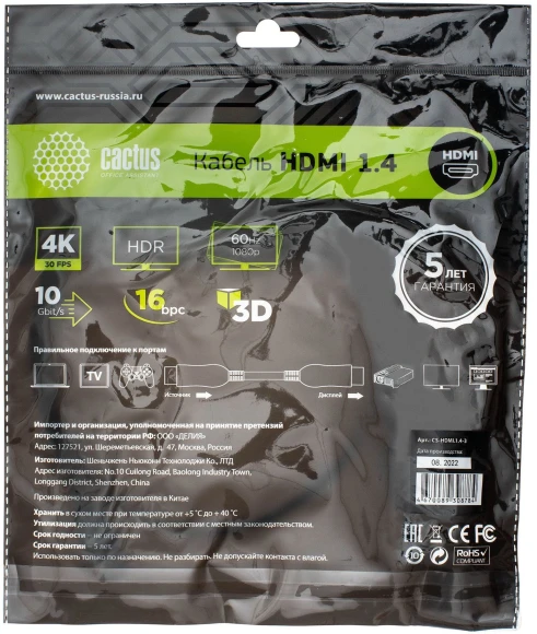 Кабель аудио-видео Cactus CS-HDMI.1.4-3 HDMI (m)/HDMI (m) 3м. позолоч.конт. черный Кабель аудио-видео Cactus CS-HDMI.1.4-3 HDMI (m)/HDMI (m) 3м. позолоч.конт. черный