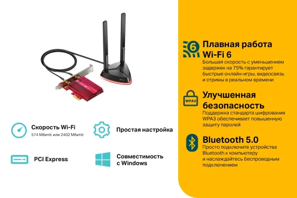 Сетевой адаптер Wi-Fi + Bluetooth TP-Link Archer TX3000E AX3000 PCI Express (ант.внеш.съем) 2ант.