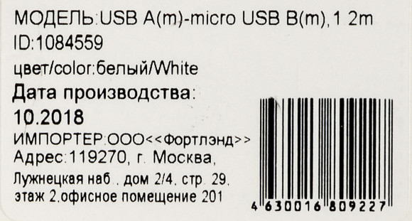 Кабель Digma MICROUSB-1.2M-WH USB (m)-micro USB (m) 1.2м белый