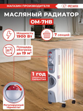 Радиатор масляный Ресанта ОМ-7НВ 1900Вт белый
