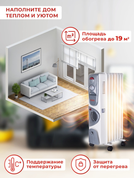 Радиатор масляный Ресанта ОМ-7НВ 1900Вт белый Радиатор масляный Ресанта ОМ-7НВ 1900Вт белый