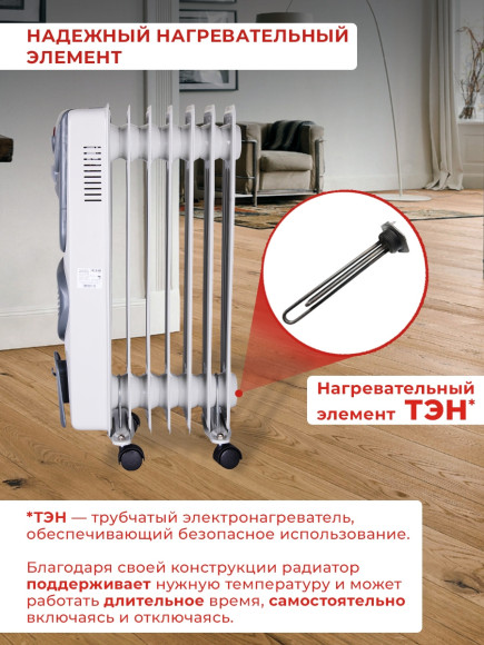 Радиатор масляный Ресанта ОМ-7НВ 1900Вт белый Радиатор масляный Ресанта ОМ-7НВ 1900Вт белый