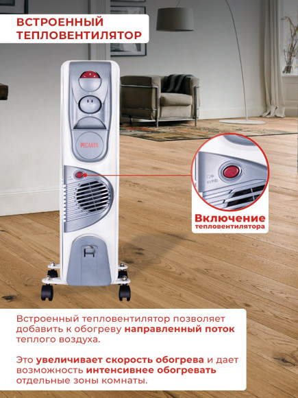 Радиатор масляный Ресанта ОМ-7НВ 1900Вт белый Радиатор масляный Ресанта ОМ-7НВ 1900Вт белый