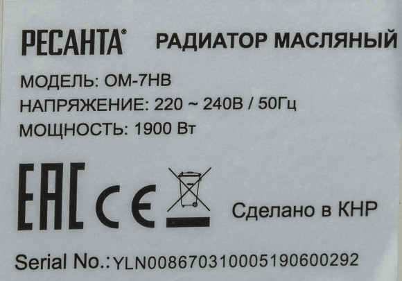 Радиатор масляный Ресанта ОМ-7НВ 1900Вт белый Радиатор масляный Ресанта ОМ-7НВ 1900Вт белый