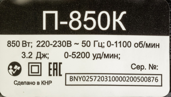 Перфоратор Вихрь П-850К патрон:SDS-plus уд.:3.2Дж 850Вт (кейс в комплекте)