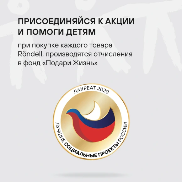 Кастрюля Rondell Heidi RDS-1112 2л. d=18см (с крышкой) стальной
