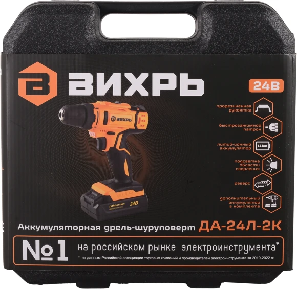 Дрель-шуруповерт Вихрь ДА-24Л-2к аккум. патрон:быстрозажимной (кейс в комплекте) (72/14/18)