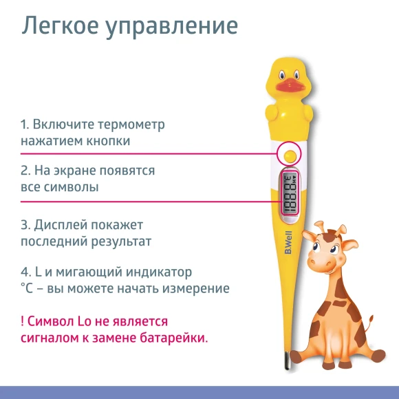 Термометр электронный B.Well WT-06 желтый/белый Термометр электронный B.Well WT-06 желтый/белый