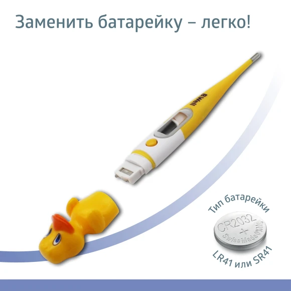 Термометр электронный B.Well WT-06 желтый/белый Термометр электронный B.Well WT-06 желтый/белый