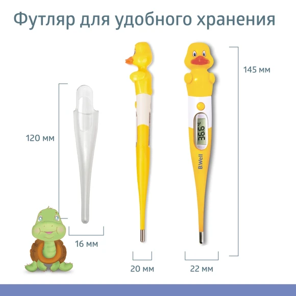 Термометр электронный B.Well WT-06 желтый/белый Термометр электронный B.Well WT-06 желтый/белый