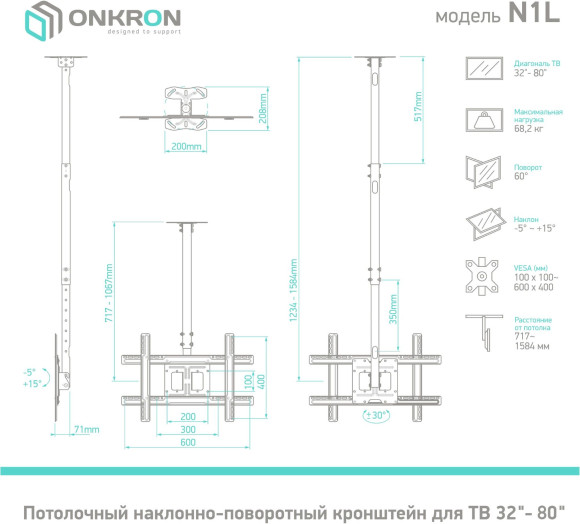 Кронштейн для телевизора Onkron N1L черный 32"-80" макс.68.2кг потолочный поворот и наклон Кронштейн для телевизора Onkron N1L черный 32"-80" макс.68.2кг потолочный поворот и наклон