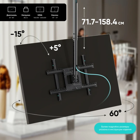 Кронштейн для телевизора Onkron N1L черный 32"-80" макс.68.2кг потолочный поворот и наклон