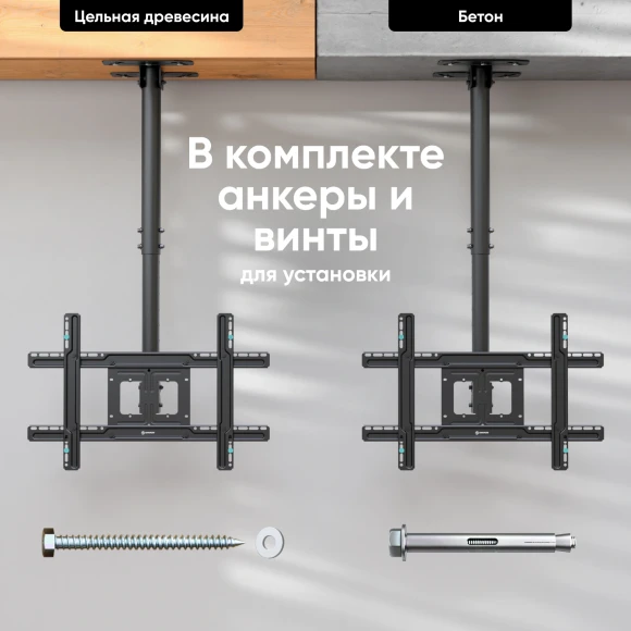 Кронштейн для телевизора Onkron N1L черный 32"-80" макс.68.2кг потолочный поворот и наклон
