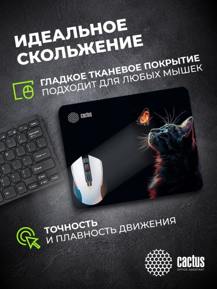 Коврик для мыши Cactus Night Cat 220x180x2мм (CS-MP-P12XS) Коврик для мыши Cactus Night Cat 220x180x2мм (CS-MP-P12XS)
