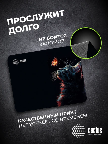 Коврик для мыши Cactus Night Cat 220x180x2мм (CS-MP-P12XS) Коврик для мыши Cactus Night Cat 220x180x2мм (CS-MP-P12XS)