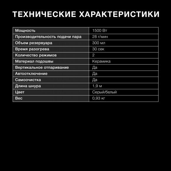 Отпариватель ручной Hyundai H-HS03100 1500Вт белый/серый Отпариватель ручной Hyundai H-HS03100 1500Вт белый/серый