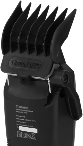 Машинка для стрижки Starwind SHC 1788 черный/серый 8Вт (насадок в компл:4шт)