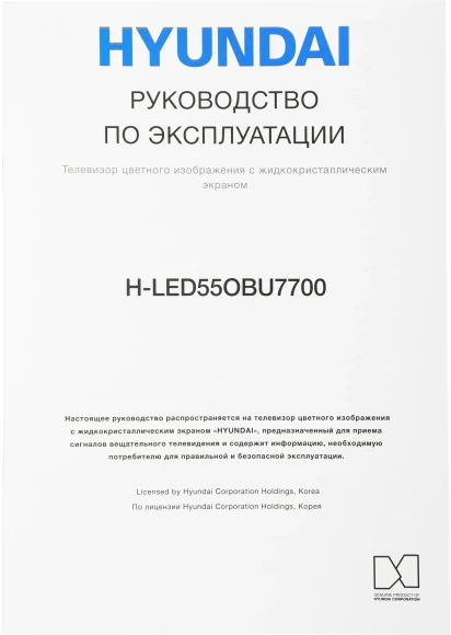 Телевизор OLED Hyundai 55" H-LED55OBU7700 Android TV Frameless черный/черный 4K Ultra HD 120Hz DVB-T DVB-T2 DVB-C DVB-S DVB-S2 USB WiFi Smart TV