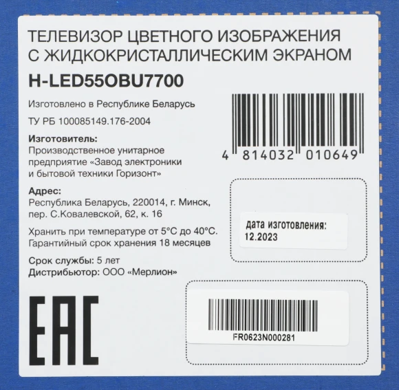 Телевизор OLED Hyundai 55" H-LED55OBU7700 Android TV Frameless черный/черный 4K Ultra HD 120Hz DVB-T DVB-T2 DVB-C DVB-S DVB-S2 USB WiFi Smart TV