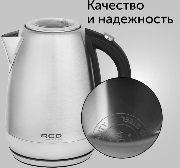 Чайник электрический Red Solution RK-M172 1.7л. 2100Вт нержавеющая сталь корпус: нерж.сталь/пластик Чайник электрический Red Solution RK-M172 1.7л. 2100Вт нержавеющая сталь корпус: нерж.сталь/пластик
