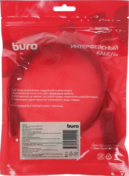 Кабель-переходник аудио-видео Buro USB Type-C (m)/HDMI (m) 1.5м. черный (BU-TYPEC-HDMI-1.5M) Кабель-переходник аудио-видео Buro USB Type-C (m)/HDMI (m) 1.5м. черный (BU-TYPEC-HDMI-1.5M)