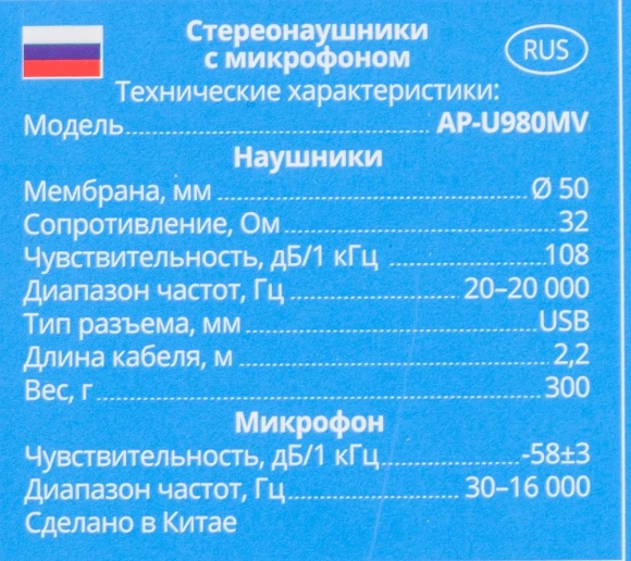 Наушники с микрофоном Sven AP-U980MV черный/синий 2.2м мониторные оголовье (SV-015633) Наушники с микрофоном Sven AP-U980MV черный/синий 2.2м мониторные оголовье (SV-015633)