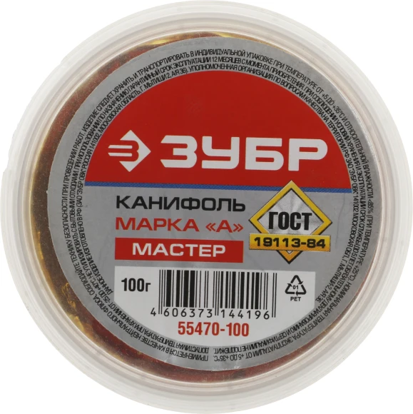 Канифоль Зубр 55470-100 упак.:1шт