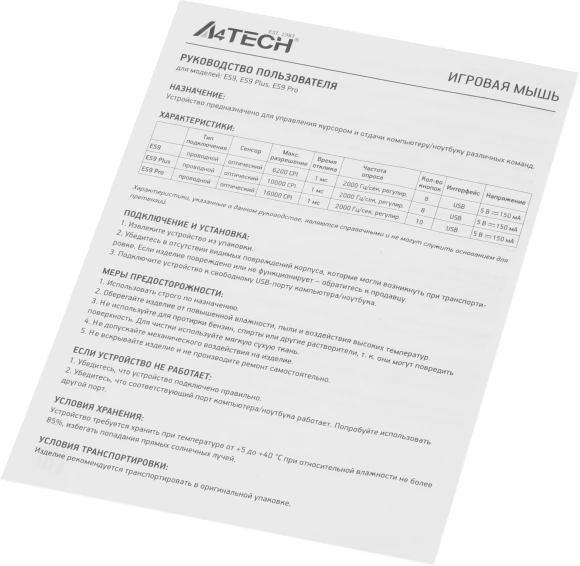 Мышь A4Tech Bloody ES9 Plus черный оптическая 10000dpi USB 7but Мышь A4Tech Bloody ES9 Plus черный оптическая 10000dpi USB 7but