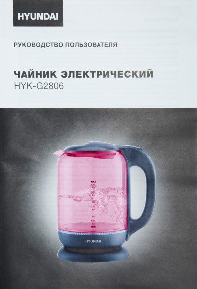 Чайник электрический Hyundai HYK-G4808 1.7л. 2200Вт малиновый/черный корпус: стекло Чайник электрический Hyundai HYK-G4808 1.7л. 2200Вт малиновый/черный корпус: стекло