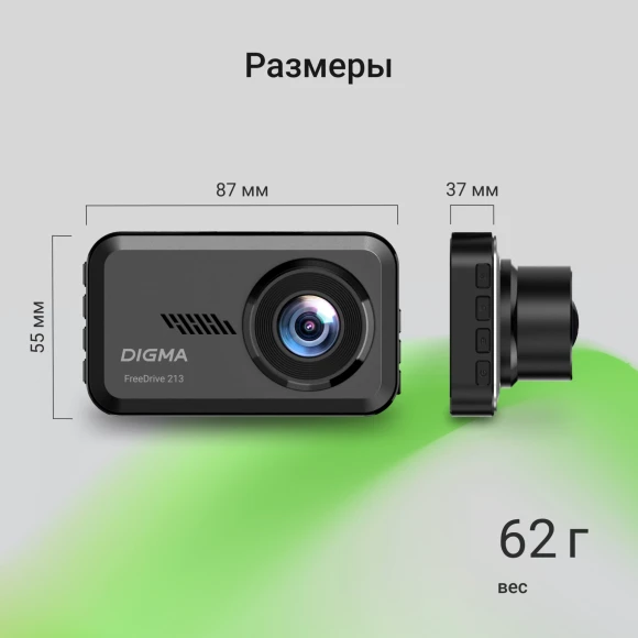 Видеорегистратор Digma FreeDrive 213 черный 2Mpix 1440x2560 120гр. SA220C Видеорегистратор Digma FreeDrive 213 черный 2Mpix 1440x2560 120гр. SA220C