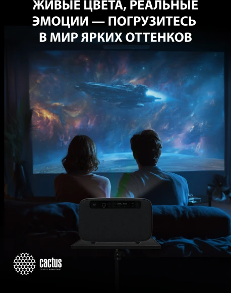 Проектор Cactus CS-X1.B LCD 17600Lm LS 1100Lm ANSI (4096x2160) 4300:1 ресурс лампы:50000часов 2xUSB typeA 2xHDMI 3кг