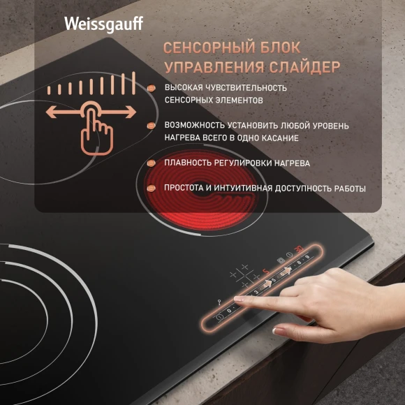 Варочная поверхность Weissgauff HV 643 BS черный Варочная поверхность Weissgauff HV 643 BS черный