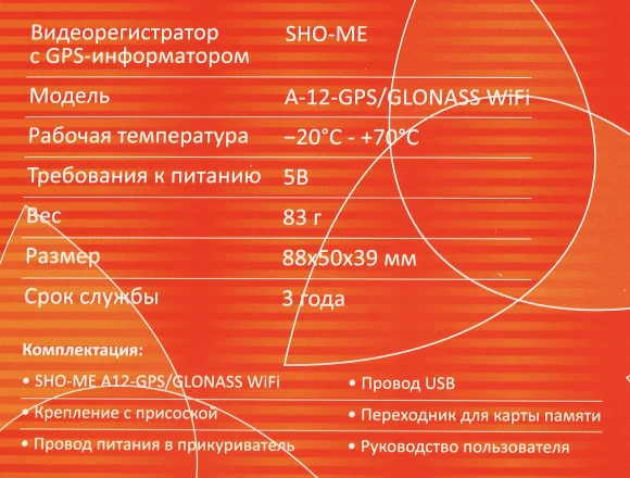 Видеорегистратор Sho-Me A12-GPS/GLONASS WI-FI черный 5Mpix 1296x2304 1296p 140гр. GPS Ambarella A12