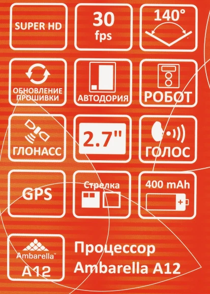 Видеорегистратор Sho-Me A12-GPS/GLONASS WI-FI черный 5Mpix 1296x2304 1296p 140гр. GPS Ambarella A12