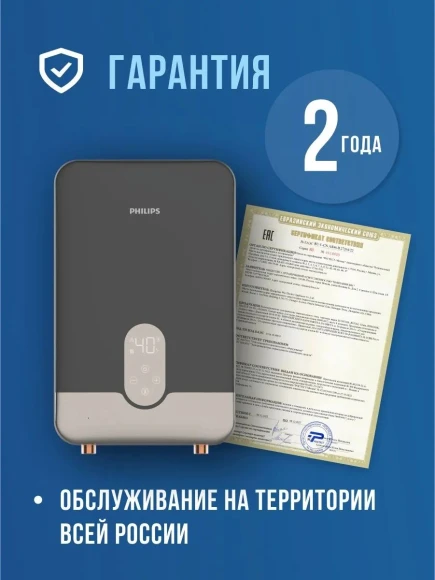 Водонагреватель Philips AWH1011/51(85HB) 8.5кВт электрический над раковиной/серый
