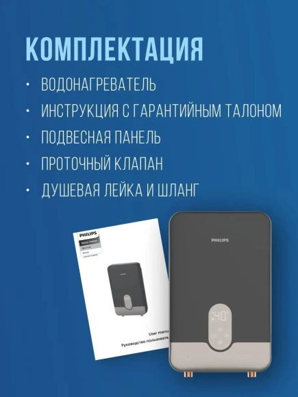 Водонагреватель Philips AWH1011/51(85HB) 8.5кВт электрический над раковиной/серый