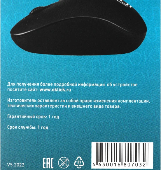 Мышь Оклик 685MW черный оптическая 1200dpi беспров. USB для ноутбука 3but (1058946)