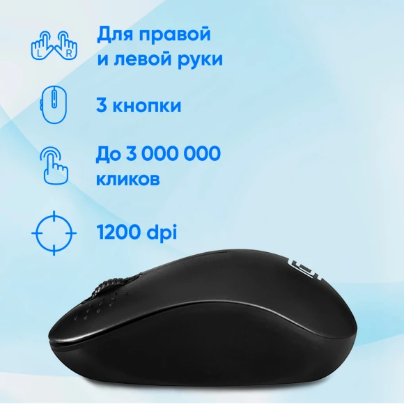 Мышь Оклик 685MW черный оптическая 1200dpi беспров. USB для ноутбука 3but (1058946)