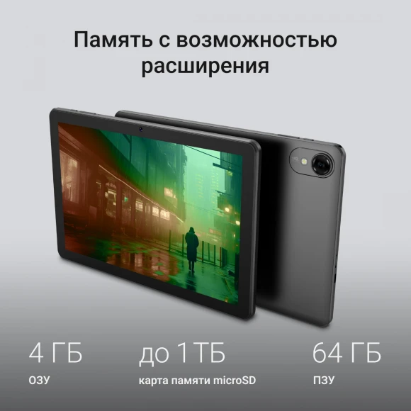 Планшет Digma K10 T606 (1.6) 8C RAM4Gb ROM64Gb 10.1" IPS 1280x800 4G Android 14 серый 5Mpix 2Mpix BT WiFi microSD 1Tb 5000mAh 225hrs