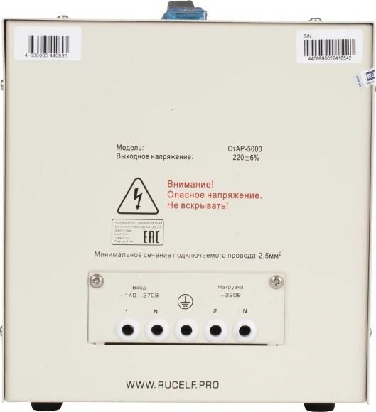 Стабилизатор напряжения Rucelf СтАР-5000 5кВА однофазный белый