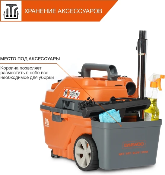 Строительный пылесос Daewoo DAVC 2000S 1500Вт (уборка: сухая/сбор воды/выдув) оранжевый