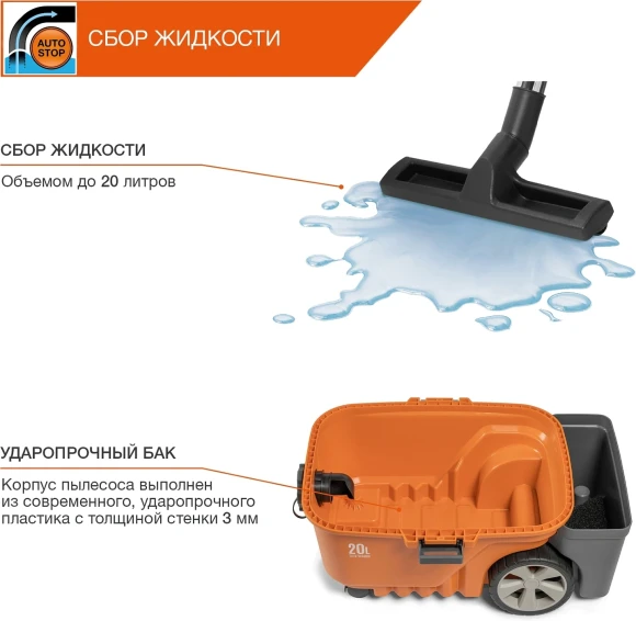 Строительный пылесос Daewoo DAVC 2000S 1500Вт (уборка: сухая/сбор воды/выдув) оранжевый