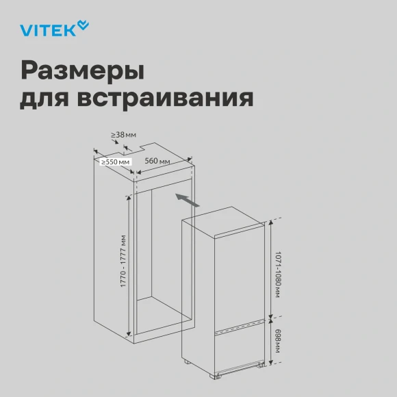 Холодильник Vitek VBR 1788 2-хкамерн. белый Холодильник Vitek VBR 1788 2-хкамерн. белый