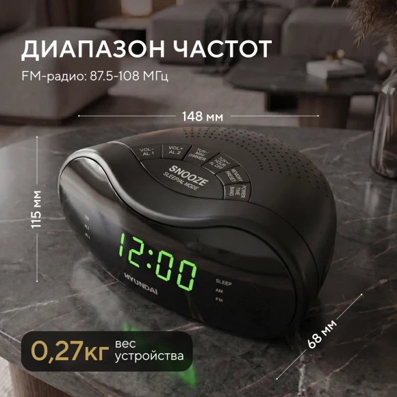 Радиобудильник Hyundai H-RCL200 черный LED подсв:зеленая часы:цифровые AM/FM