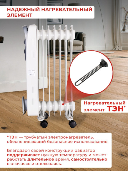 Радиатор масляный Ресанта ОМ-7Н 1500Вт белый Радиатор масляный Ресанта ОМ-7Н 1500Вт белый