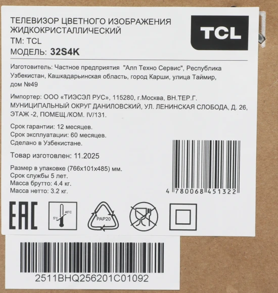 Телевизор QLED TCL 32" 32S4K-UZ черный HD 60Hz DVB-T DVB-T2 DVB-C DVB-S DVB-S2 USB WiFi Smart TV