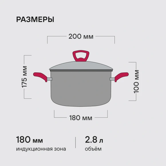Кастрюля Rondell Heidi RDS-1113 2.8л. d=20см (с крышкой) стальной